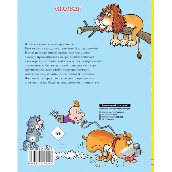 Казка з подробицями (російською мовою)