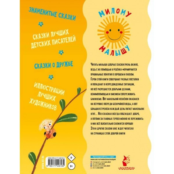 Добрі казки (російською мовою)