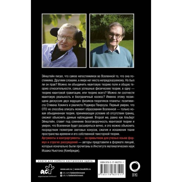 Природа простору і часу (російською мовою)