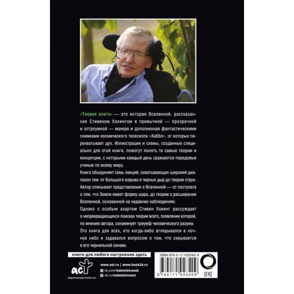 Теорія Всього (російською мовою)