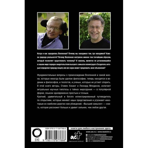 Вищий задум (російською мовою)