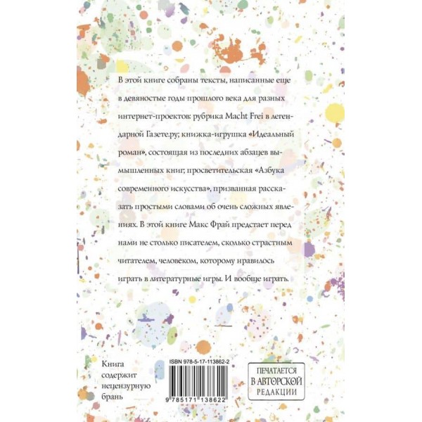 Книга для таких, як я (російською мовою)