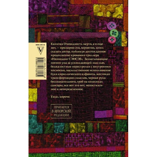 Наперsники синіючи (російською мовою)