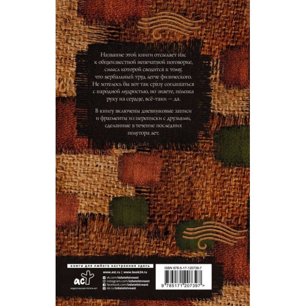 Не мішки (російською мовою)