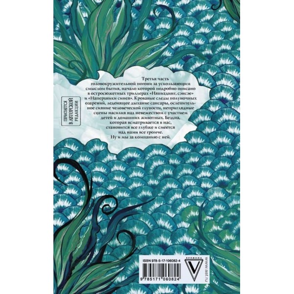 Небеsне, zлодія (російською мовою)