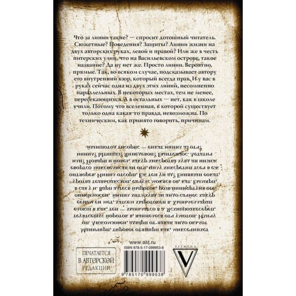 Перша лінія (російською мовою)