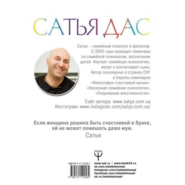 Велике ненудне щастя. Любов, сім'я, діти та гроші (російською мовою)