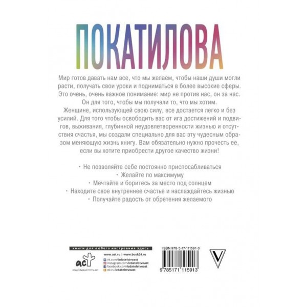 Щастя бути жінкою (російською мовою)