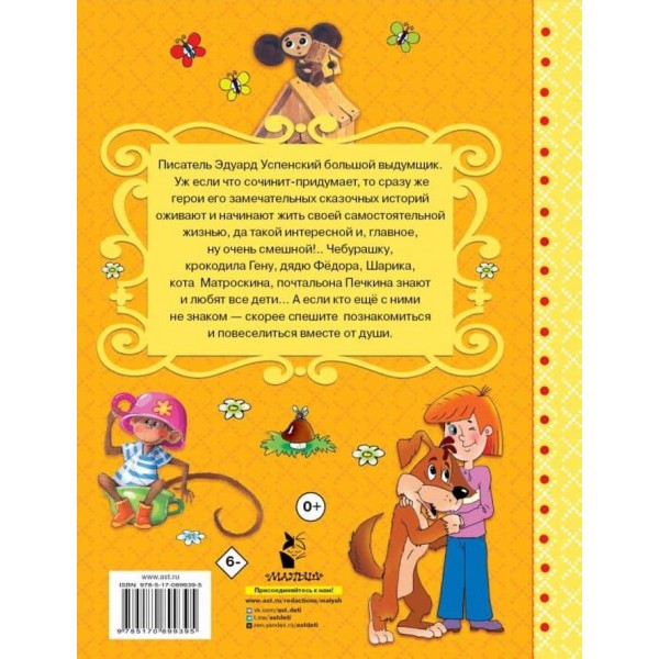 Казки для маленьких