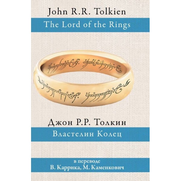 Володар перснів