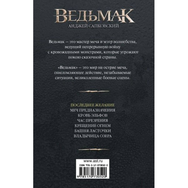 Останнє бажання