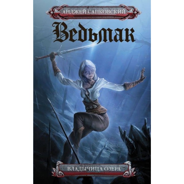 Володарка озера