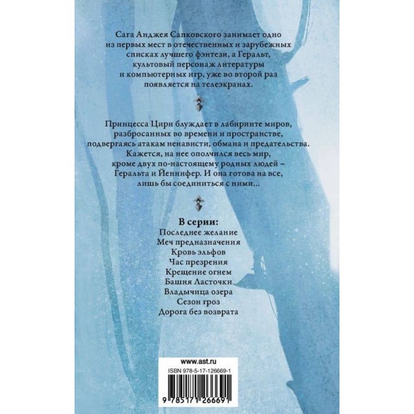 Володарка озера