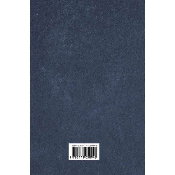 Оруелл. Всі романи в одному томі ( російською мовою )