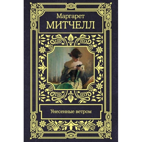 Ремарк. Три товариша і інші романи ( російською мовою )