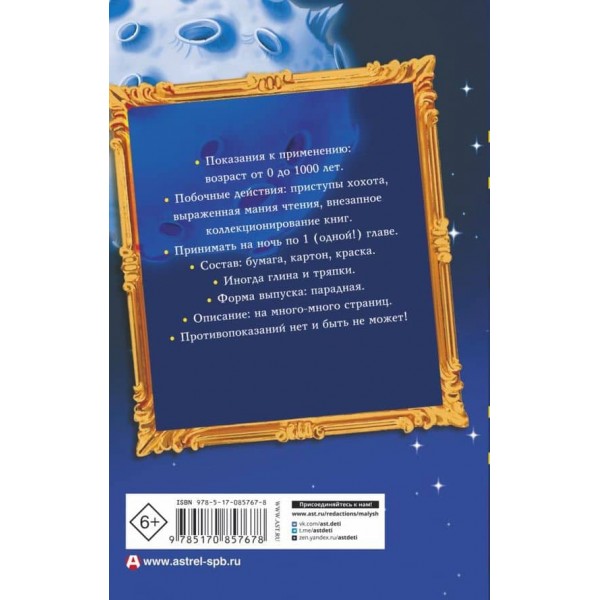 Усі пригоди кота да Вінчі (російською мовою)