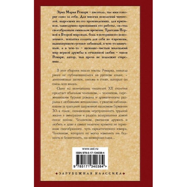 Я життям жив п'янкою і прекрасною ... ( російською мовою ) ( м'який палітурка )