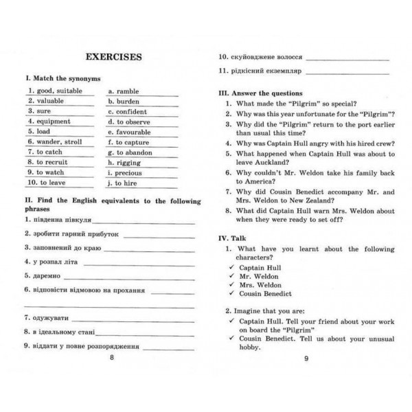 П’ятнадцятирічний капітан | A Captain at Fifteen