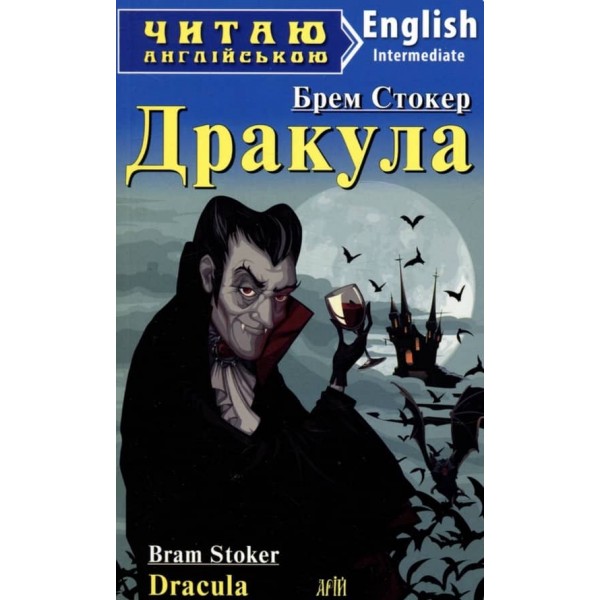 Дракула | Dracula