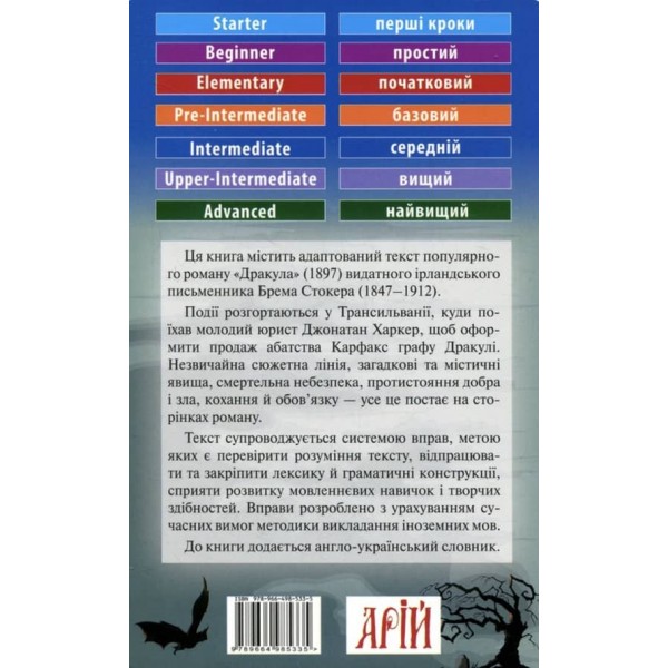 Дракула | Dracula