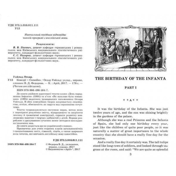 Комедії | Comedies