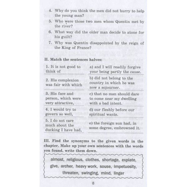 Квентін Дорвард | Quentin Durward