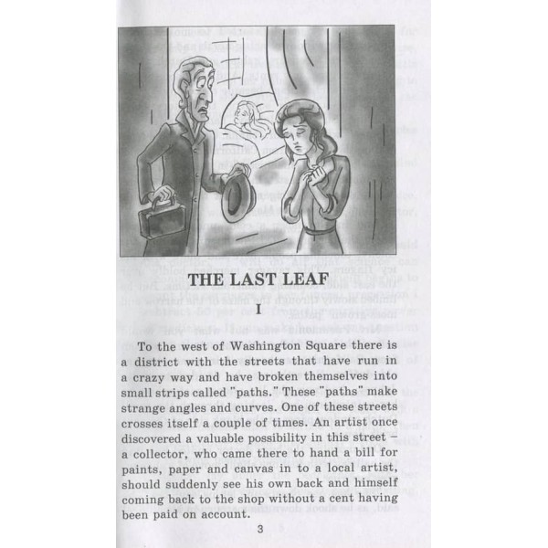 «Останній листок» та інші оповідання | «The Last Leaf» and other stories