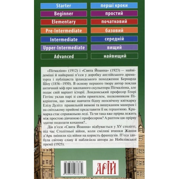 Пігмаліон | Pygmalion