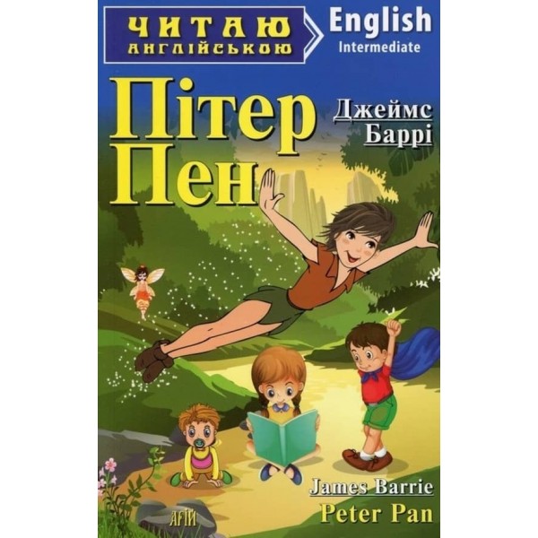 Пітер Пен | Peter Pan