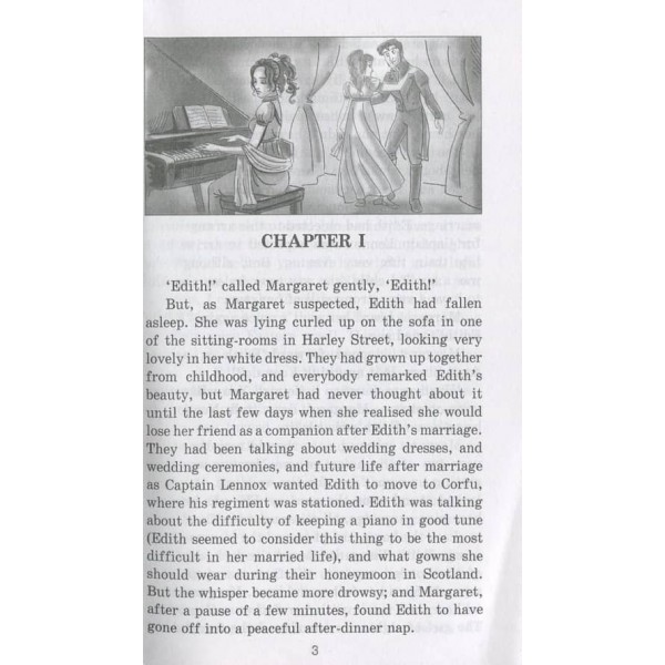 Північ і Південь | North and South