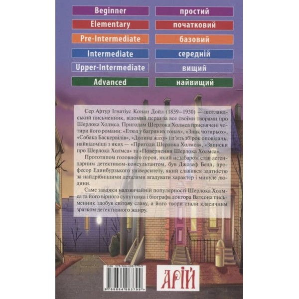 Шерлок Холмс | Sherlock Holmes
