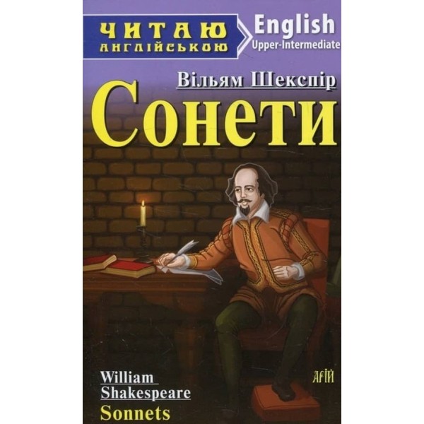 Сонети | Sonnets