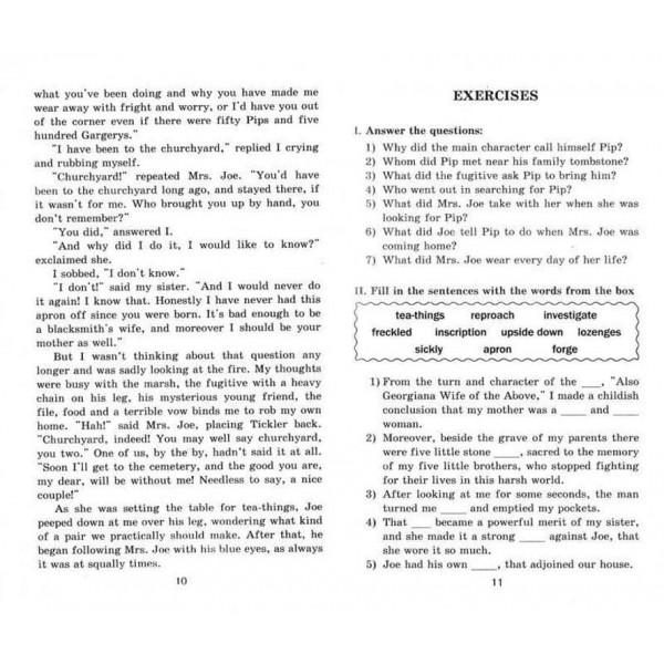 Великі сподівання | Great expectations