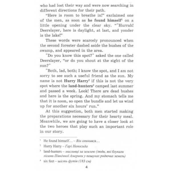 Звіробій | The Deerslayer