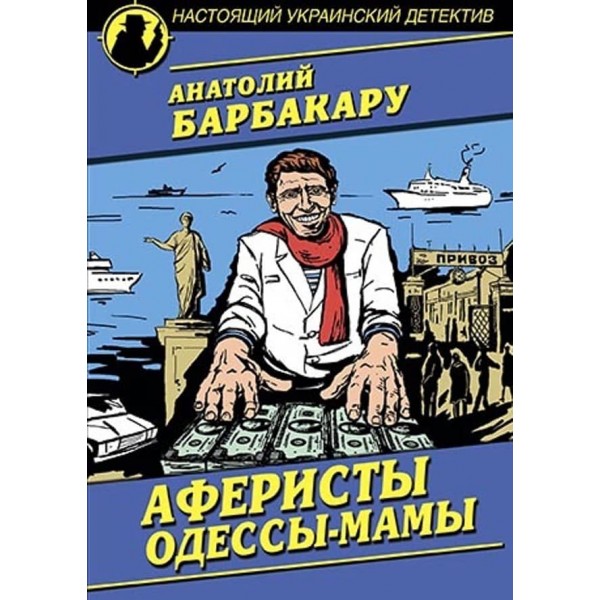 Аферисти Одеси-мами