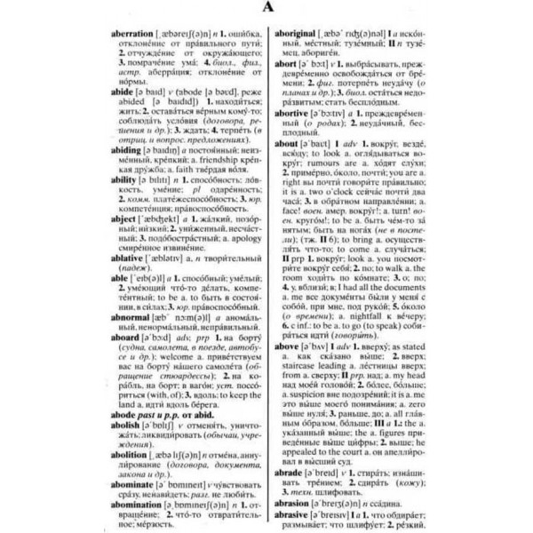 Англо-російський, російсько-англійський словник. 100 тис. слів