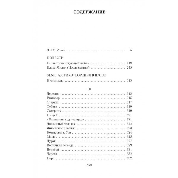 Пісня урочистої любові