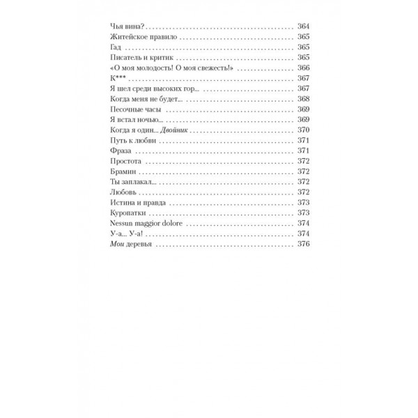 Пісня урочистої любові