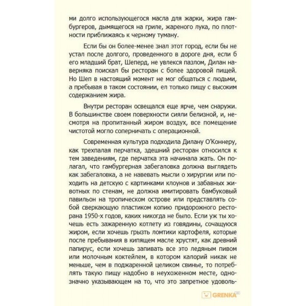 При світлі Місяця