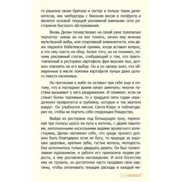 При світлі Місяця