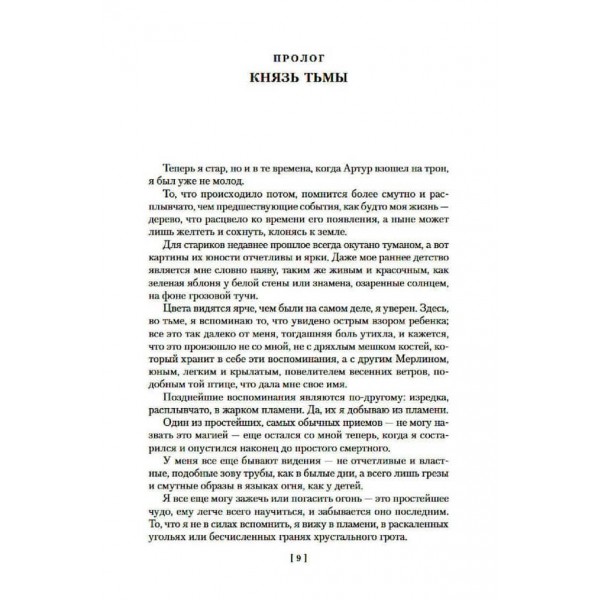Кришталевий грот. Порожні пагорби