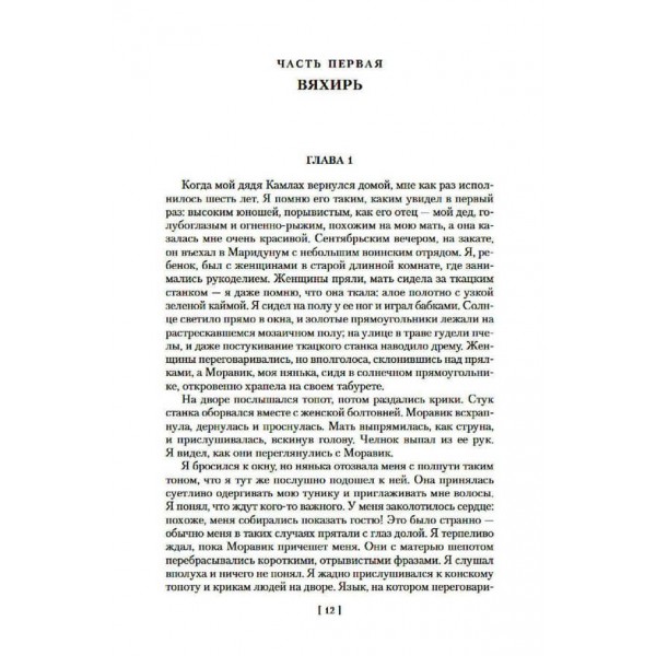 Кришталевий грот. Порожні пагорби