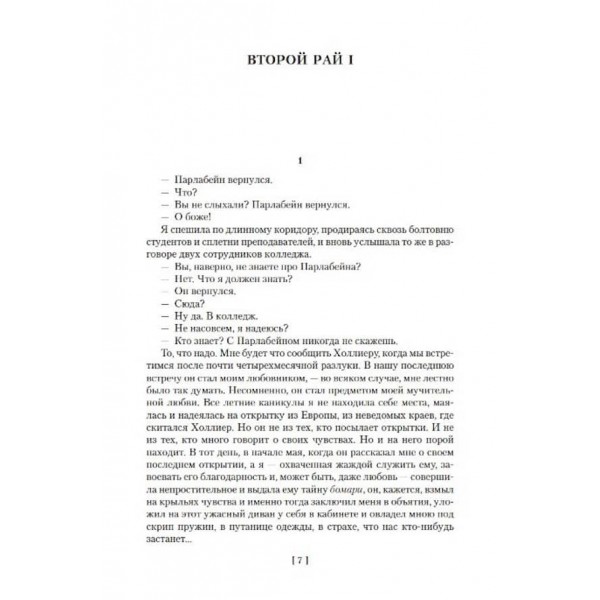 Заколотні ангели. Що в кістках закладено. Ліра Орфея