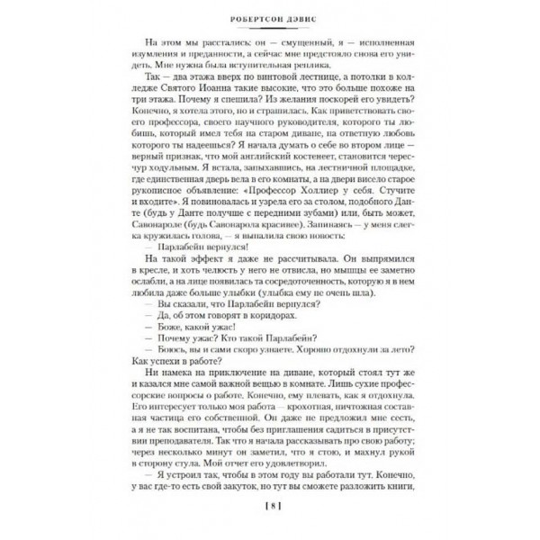 Заколотні ангели. Що в кістках закладено. Ліра Орфея