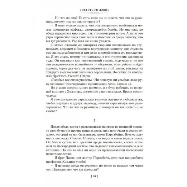 Заколотні ангели. Що в кістках закладено. Ліра Орфея
