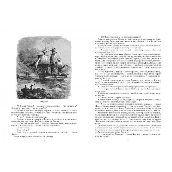 Граф Монте-Крісто