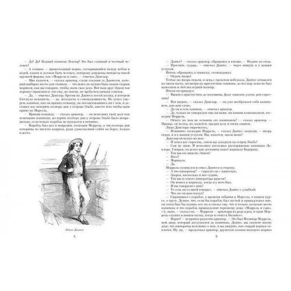 Граф Монте-Крісто