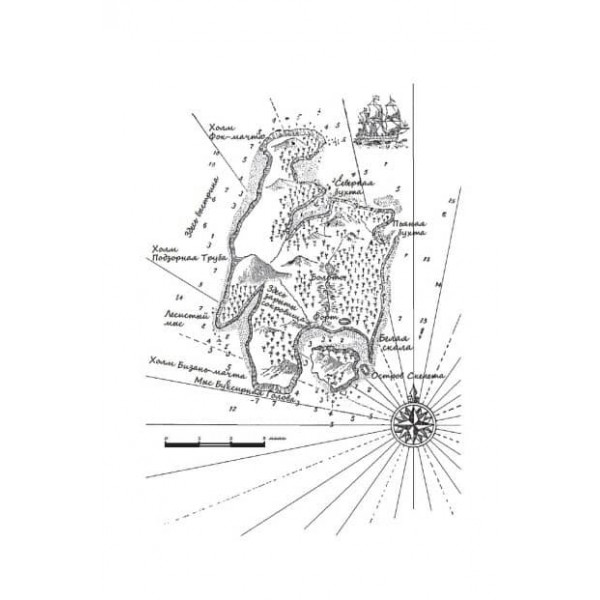 Спадщина капітана Флінта