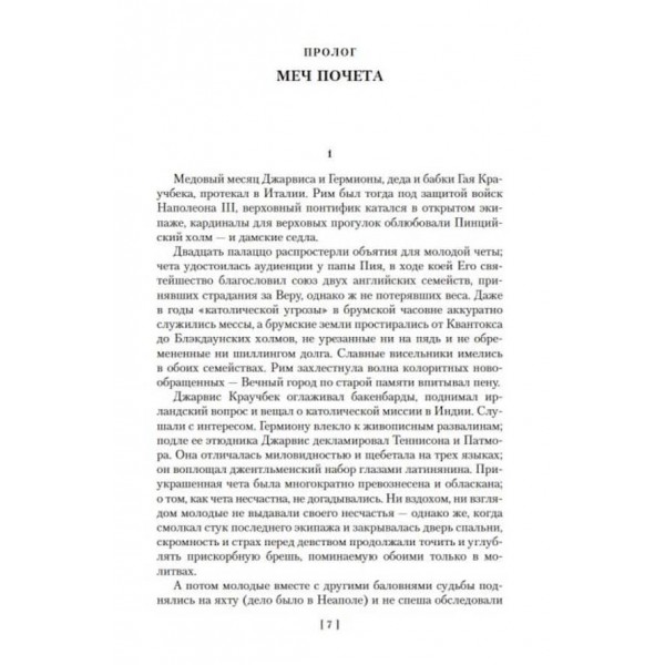 Офіцери та джентльмени. Трилогія