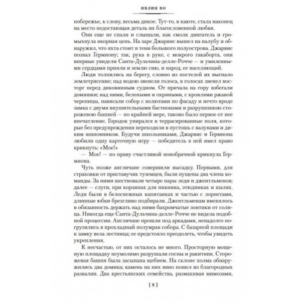 Офіцери та джентльмени. Трилогія